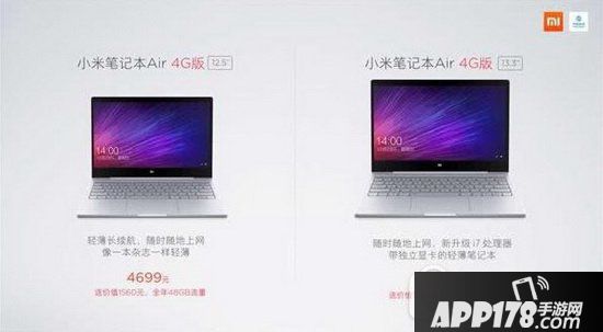 小米笔记本air 4g版评测 小米笔记本air 4g版怎么样7