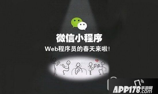 微信小程序和公众号的区别 微信公众号和微信小程序对比评测