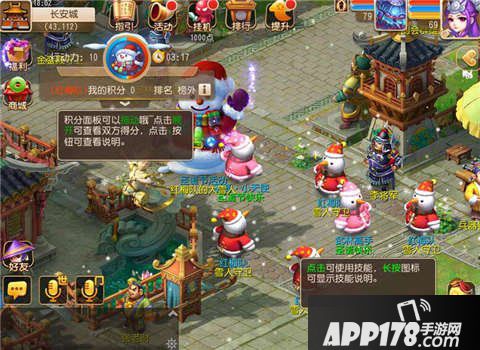 梦幻西游手游欢乐打雪仗