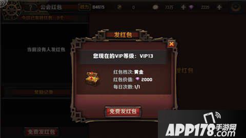 最终幻想觉醒公会红包