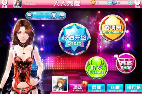 人人秀舞游戏截图