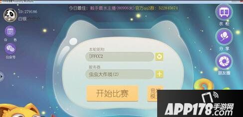 虫虫大作战名字颜色代码