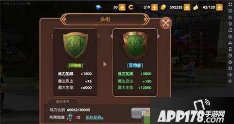 龙之谷手游战斗勋章获取方法