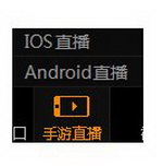 斗鱼tv直播伴侣使用教程 斗鱼tv直播伴侣怎么用设置全教程分享2
