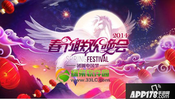 2014湖南卫视春节联欢晚会节目单：2014湖南卫视春晚嘉宾名单1