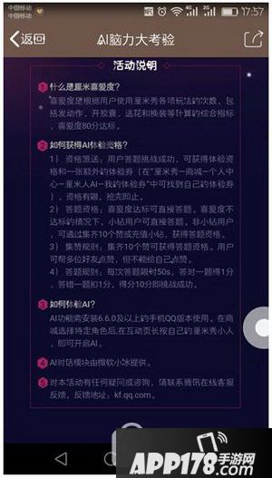 qq厘米喜爱度怎么提升 厘米人ai厘米喜爱度快速到80分方法1