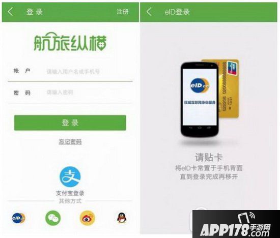 电子身份证怎么弄 电子身份证在哪里办理12