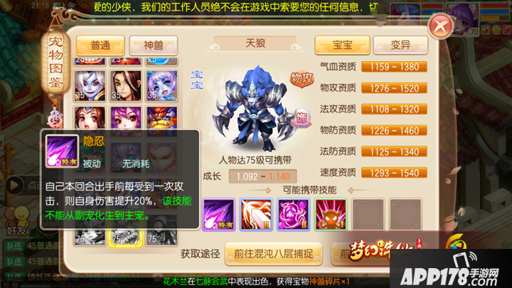梦幻诛仙