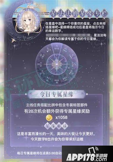 奇迹暖暖星缘结缔活动来袭