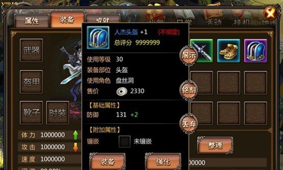 西游降魔篇游戏截图