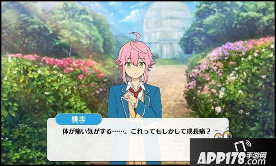 偶像梦幻祭姫宮桃李亲爱度事件触摸选项介绍