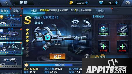 星际火线枪械升品需要哪些材料 枪械升品材料怎么得