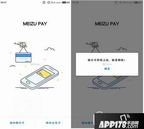 meizu pay是什么 魅族pay入口在哪里1