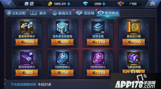 星际火线军团是什么 有军团搞事情不用怕