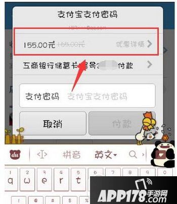 飞猪旅行app我的红包优惠券激活教程 飞猪旅行我的红包优惠券怎么激活5