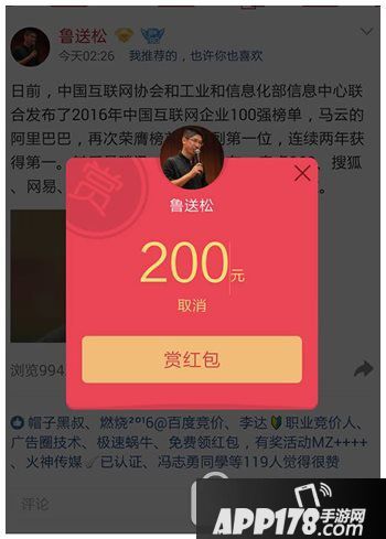 手机qq空间怎么打赏红包 手机qq空间打赏红包怎么弄1