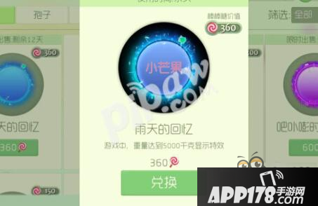 球球大作战雨天的回忆值不值得买 新光环效果图