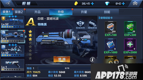 星际火线怎么快速升级 快速升级技巧