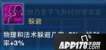神武2手游装备特效解析