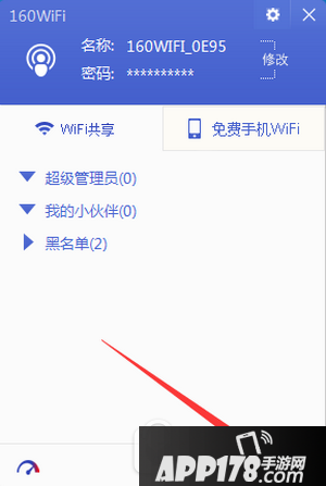 160wifi自动启动怎么设置 160wifi自动关闭启动设置方法7