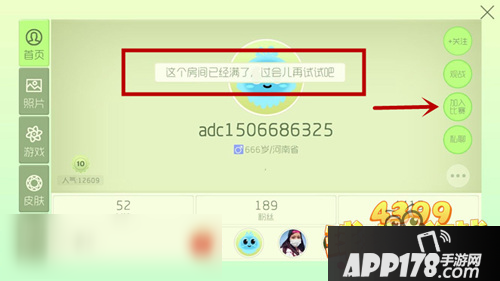 球球大作战卡白房教程 怎么卡白房