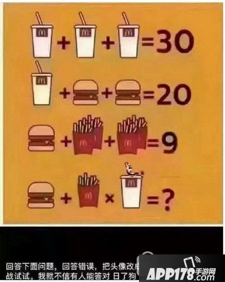 汉堡加薯条乘可乐等于什么 麦当劳汉堡加薯条乘可乐是多少钱