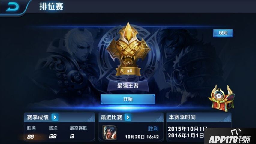 最强王者等你来战 王者荣耀排位赛快速晋级