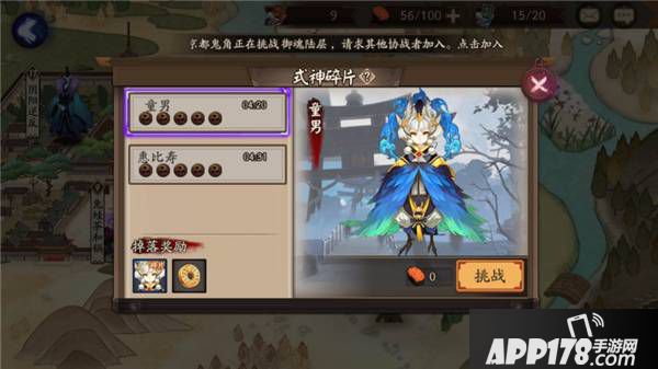 阴阳师式神碎片攻略