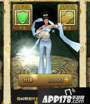 神庙逃亡2嫦娥使用技巧攻略