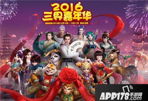 大话西游手游胡歌有礼活动