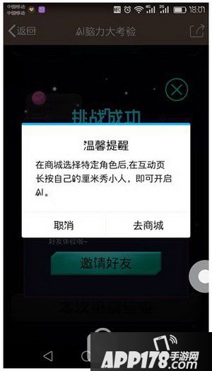 qq厘米人ai怎么开通 qq厘米人ai开通方法流程11