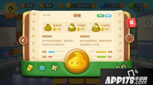 保卫萝卜3蘑菇炮塔定位解析 减速攻击好辅助