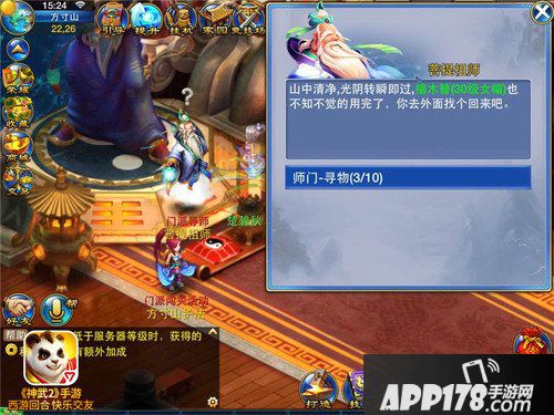 神武2手游任务活动流程详解