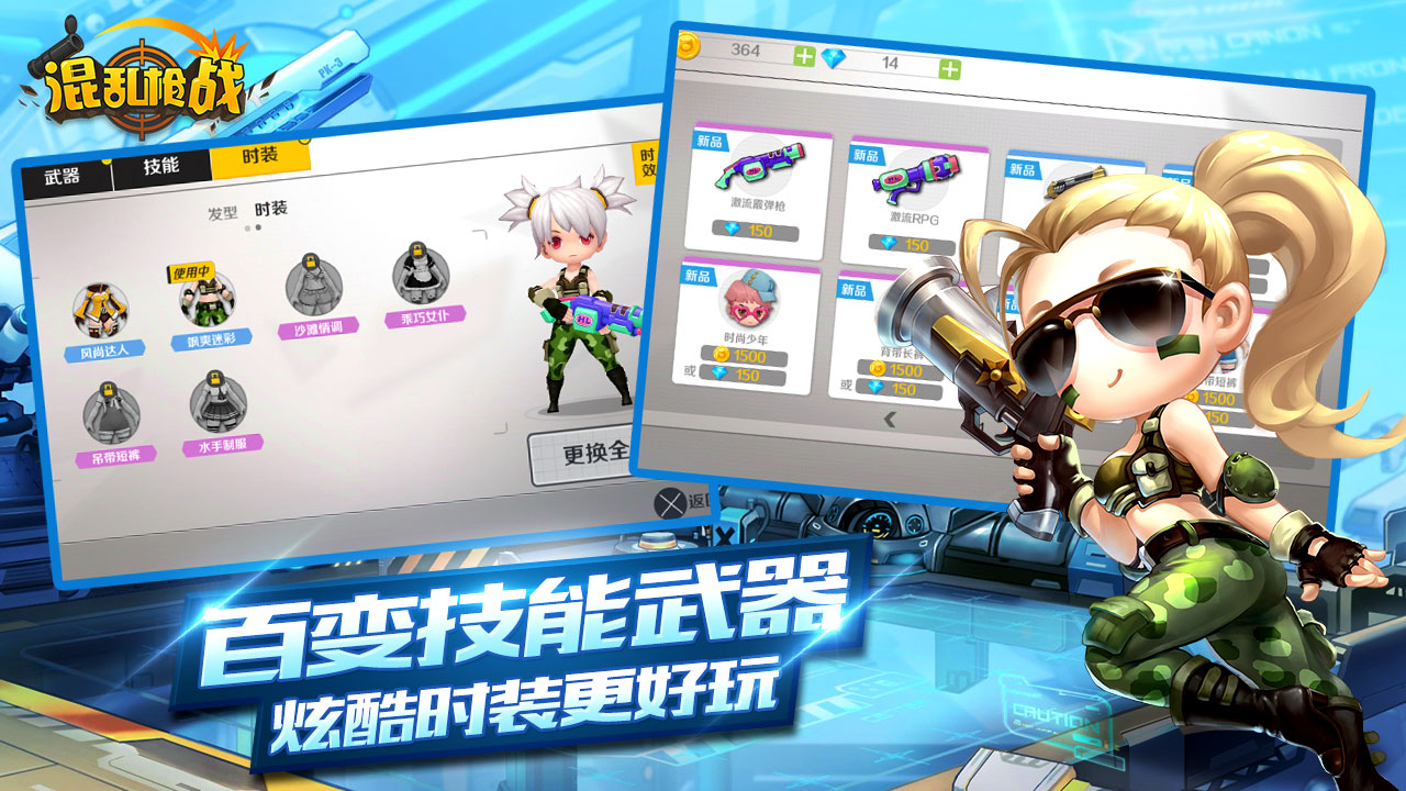 混乱枪战游戏截图