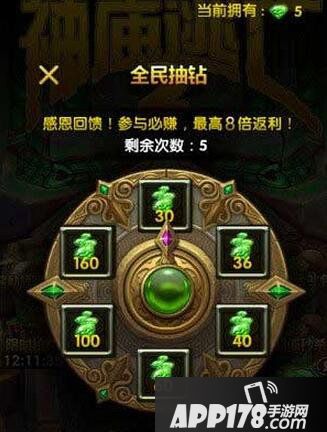 神庙逃亡2全民抽钻攻略