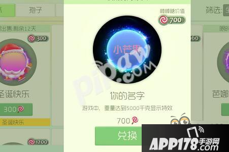球球大作战你的名字效果图 新光环你的名字值得买吗