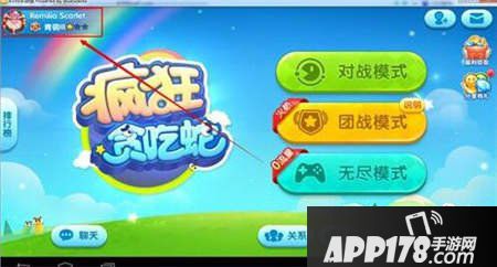 疯狂贪吃蛇名字修改方法