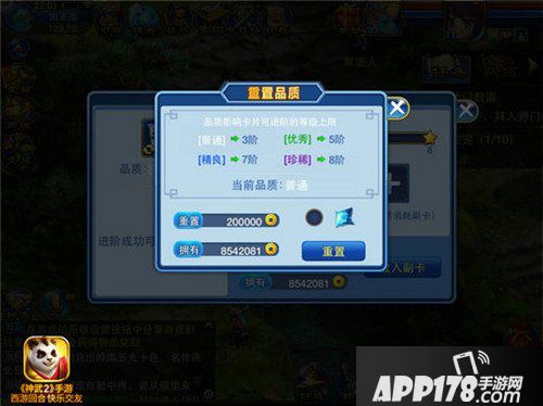 神武2手游变身卡进阶详解