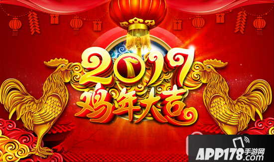 2017鸡年祝福语汇总 2017鸡年祝福词大全