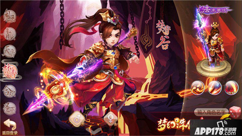 梦幻诛仙手游