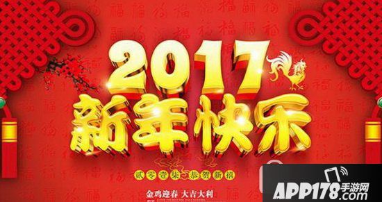 2017鸡年祝福语汇总 2017鸡年祝福词大全2