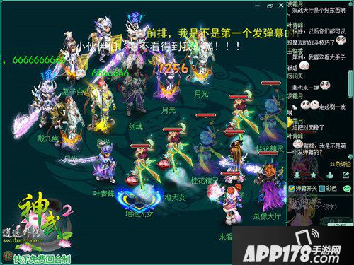 神武2手游首杀录像活动开启