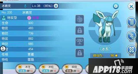 口袋妖怪vs冰精灵性格