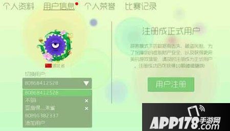 球球大作战bob账号怎么删除