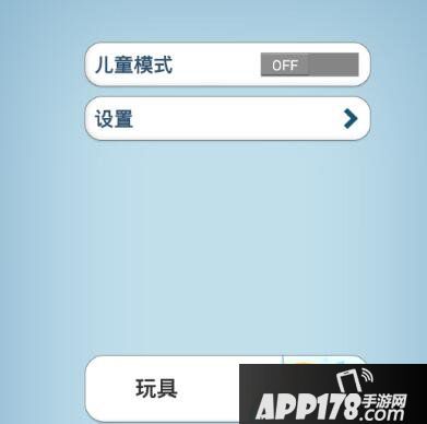 会说话的金杰儿童模式