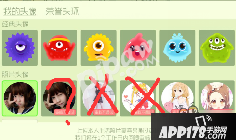 球球大作战怎么换头像 头像审核不通过怎么办