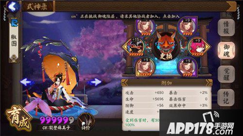 阴阳师 阴阳师斗技