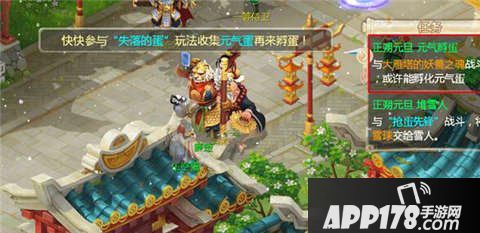 大话西游手游2017元旦节活动 