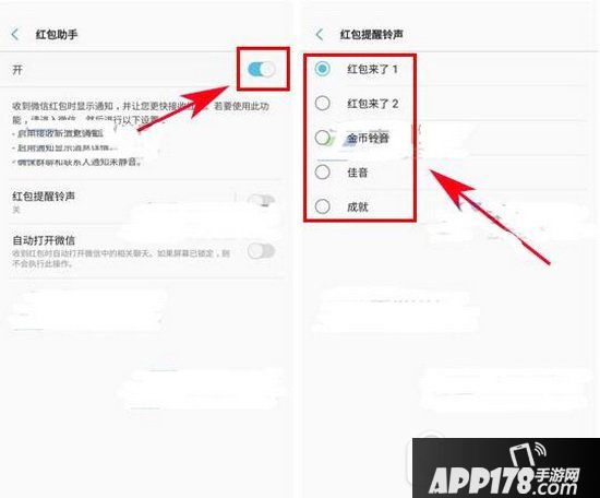 三星c9pro红包助手开启图文教程 三星c9pro红包助手怎么设置1