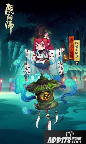 阴阳师古笼火技能